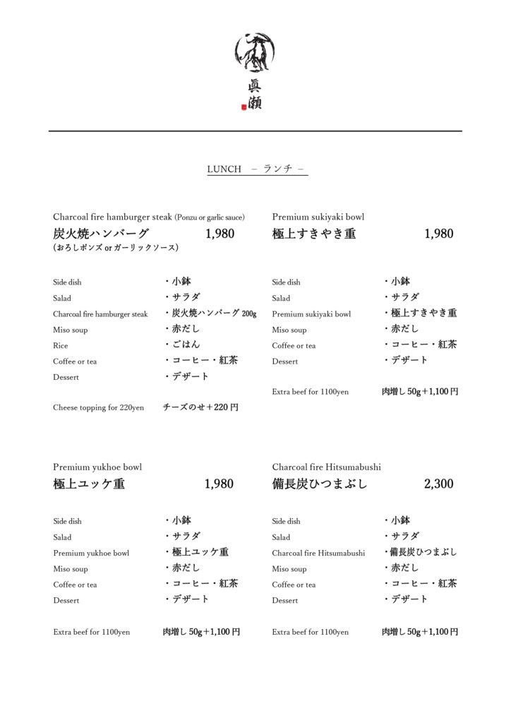 menu202311-01