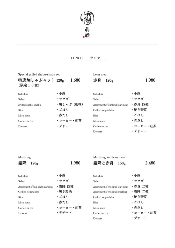 menu202311-02